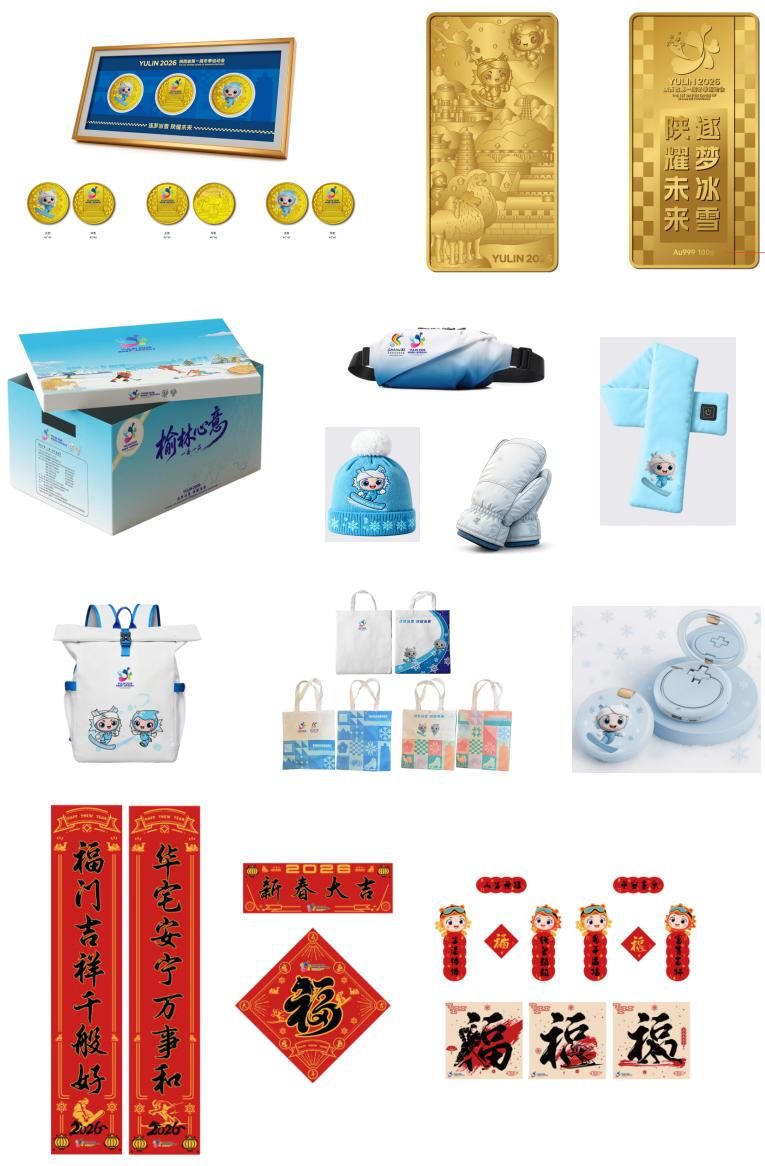 陜西省首屆冬運會特許產品專營店開業 冰雪激情與文化傳播的雙重盛宴