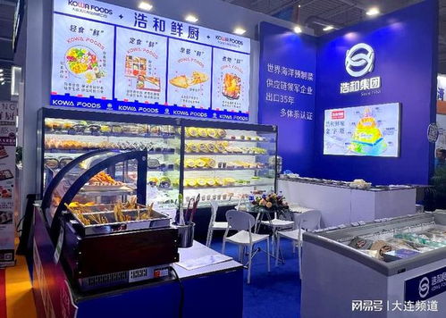 浩和食品“鮮味金字塔”重磅亮相，為大連預制菜貢獻浩和力量