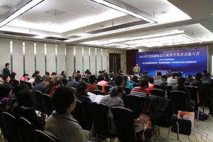 2013年全國調(diào)味品行業(yè)科學技術交流大會在廣州圓滿召開