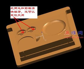 cad軟件技術學習交流區(qū)典型產(chǎn)品分模實例教程從網(wǎng)上看到的,拿來與大家分享