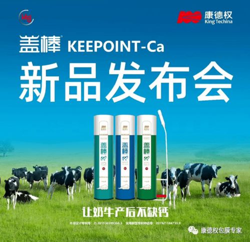 愛(ài) 健 康 技術(shù)交流會(huì) 圍產(chǎn)期營(yíng)養(yǎng)管理技術(shù)交流暨蓋棒新產(chǎn)品發(fā)布會(huì)